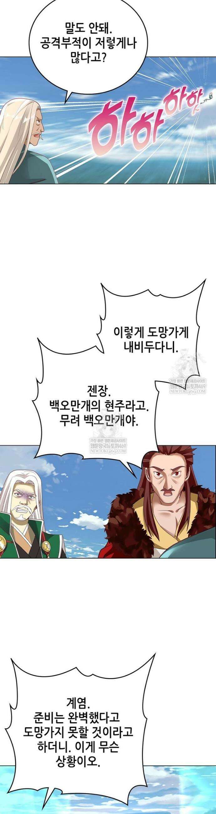 뢰신전기 214화 4