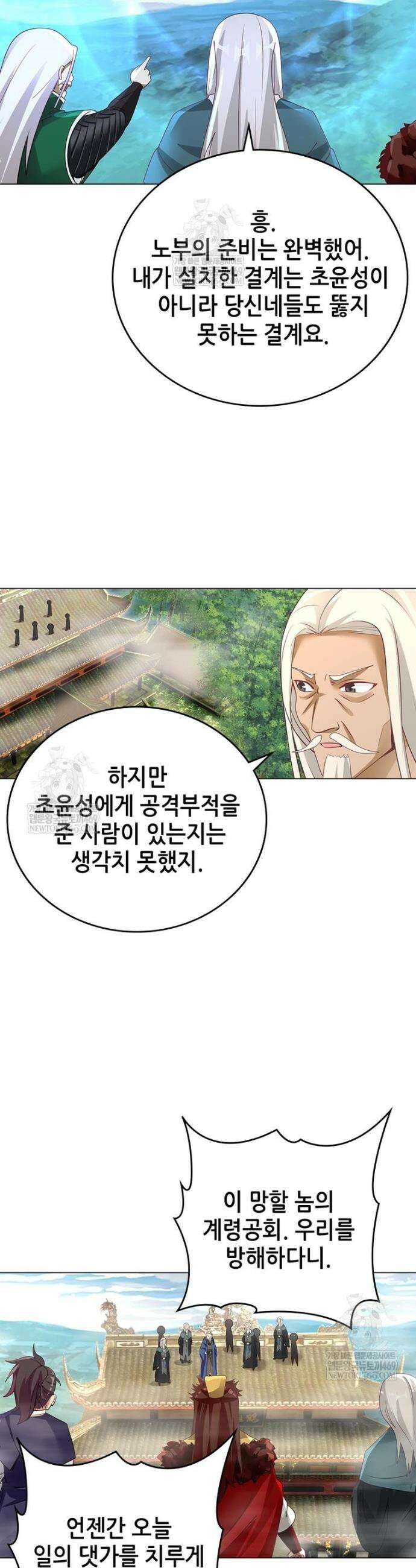 뢰신전기 214화 5