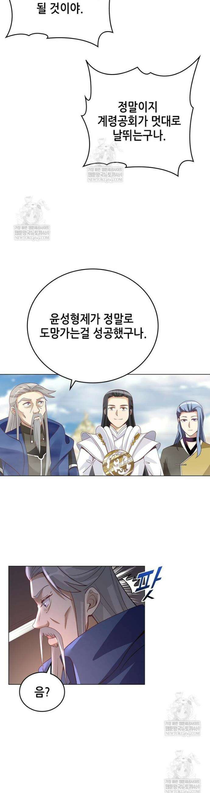 뢰신전기 214화 6