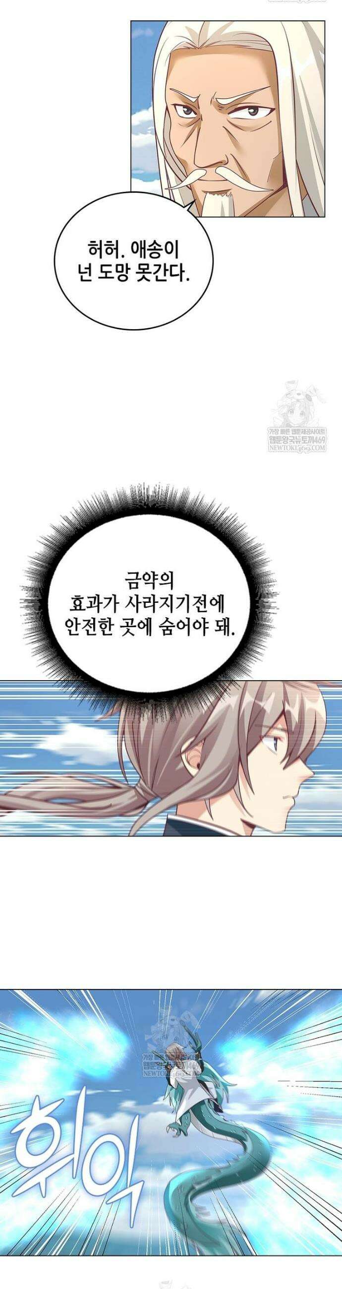 뢰신전기 214화 7
