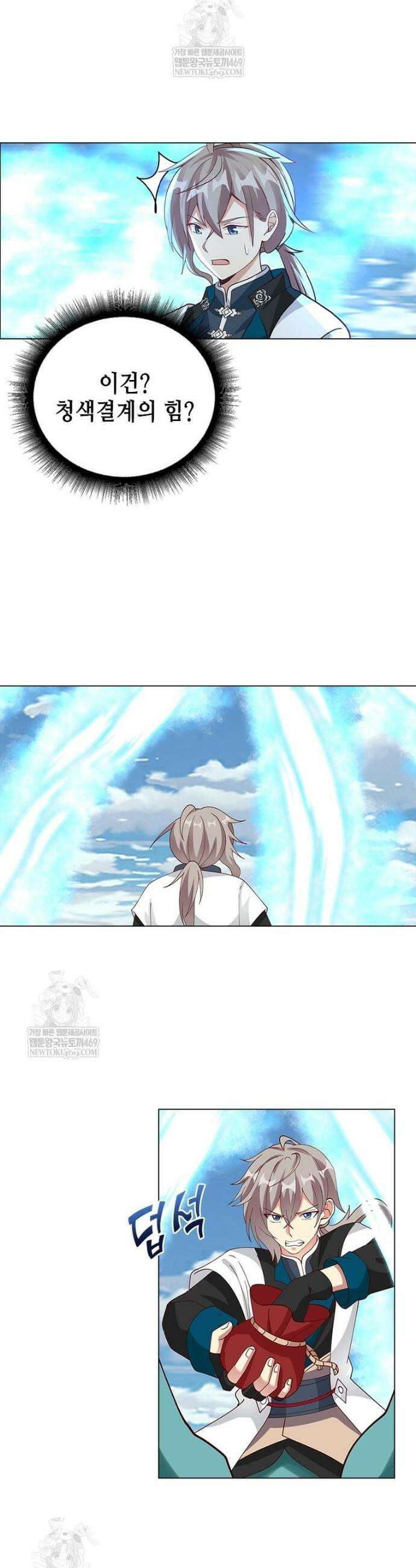 뢰신전기 214화 8