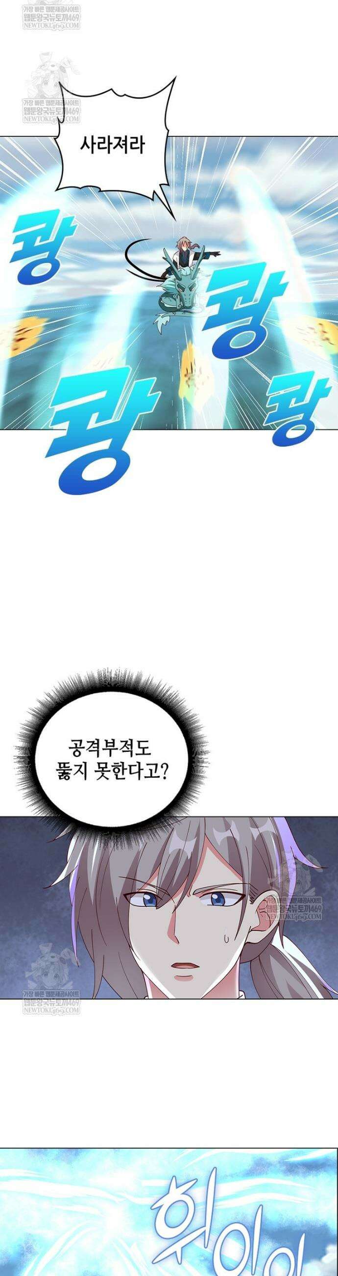 뢰신전기 214화 9