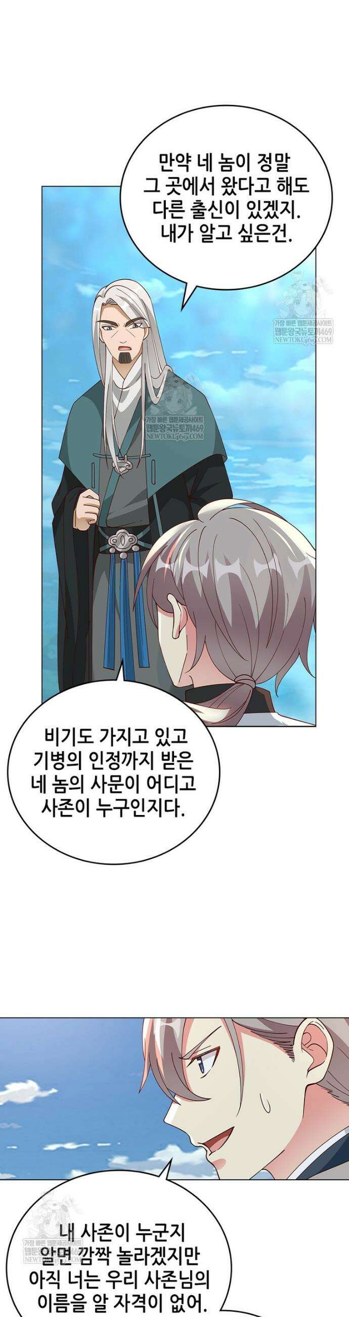 뢰신전기 214화 14