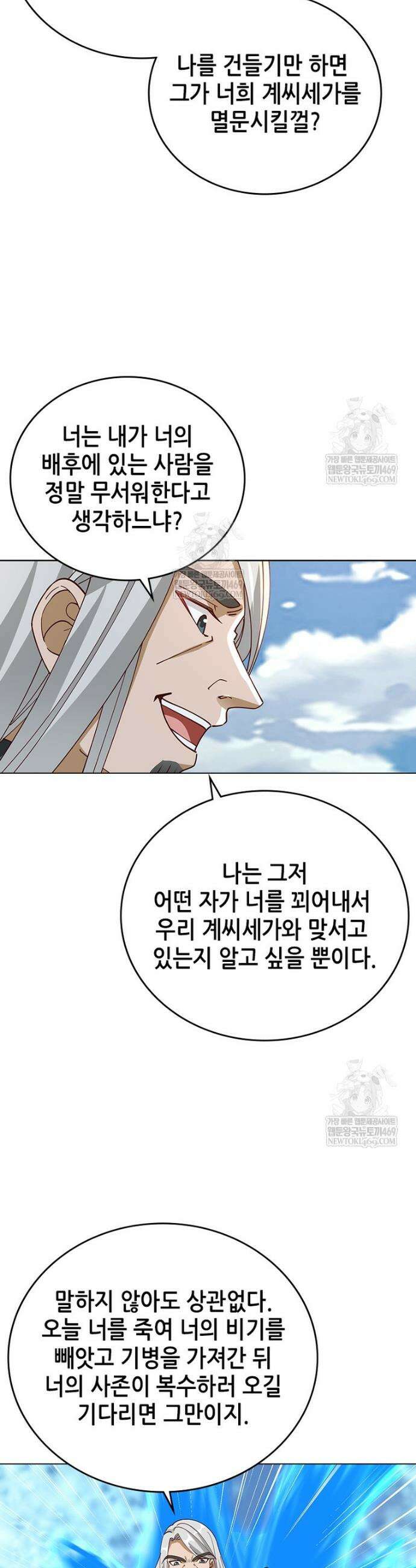 뢰신전기 214화 15