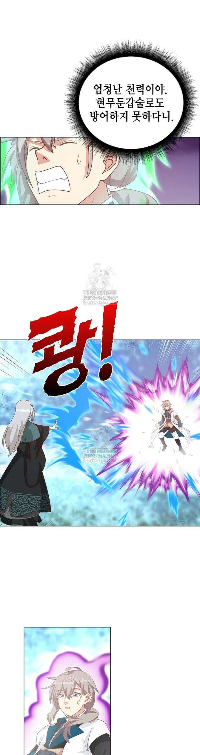 뢰신전기 214화 17