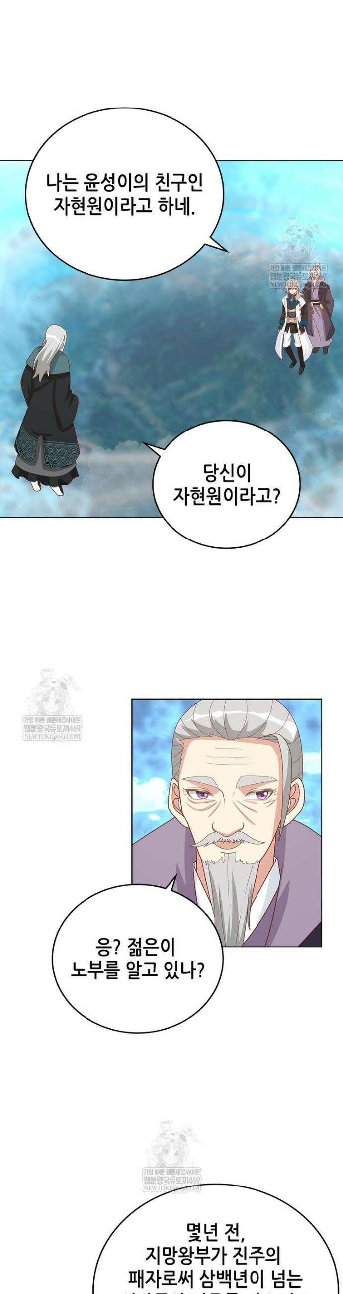 뢰신전기 214화 19
