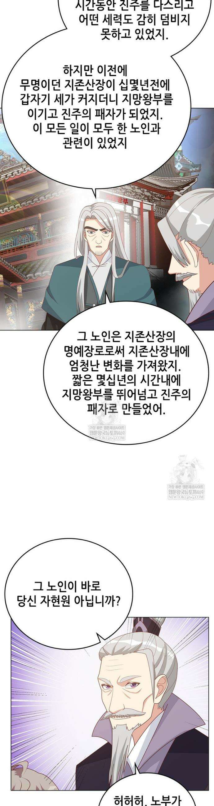 뢰신전기 214화 20