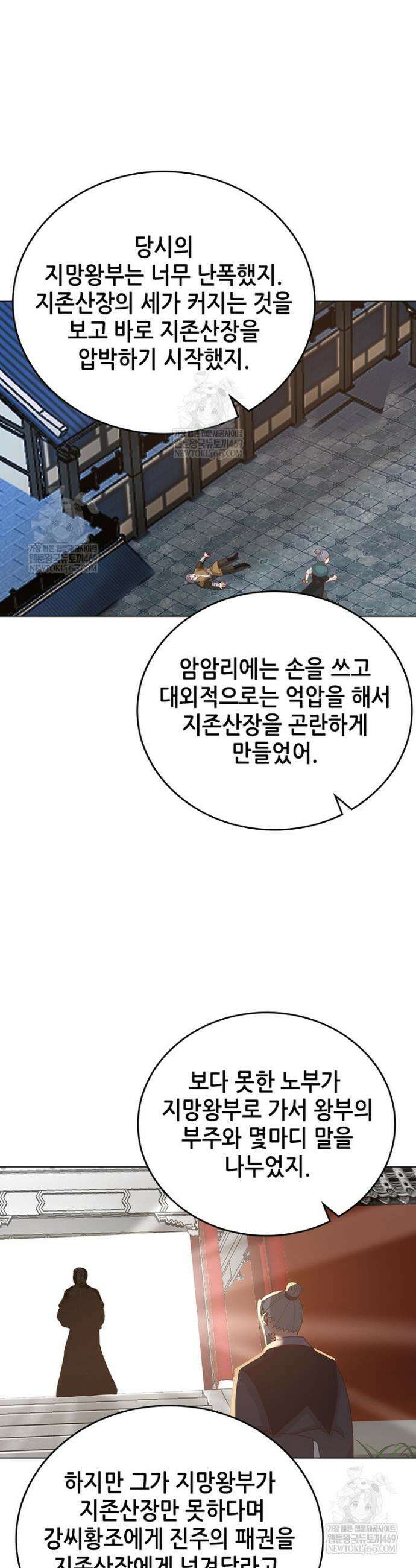 뢰신전기 214화 22