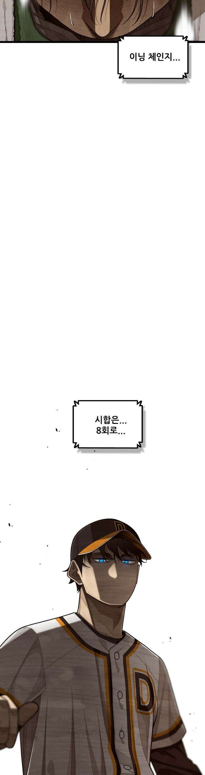 낫오버 - 시즌2 25화 3