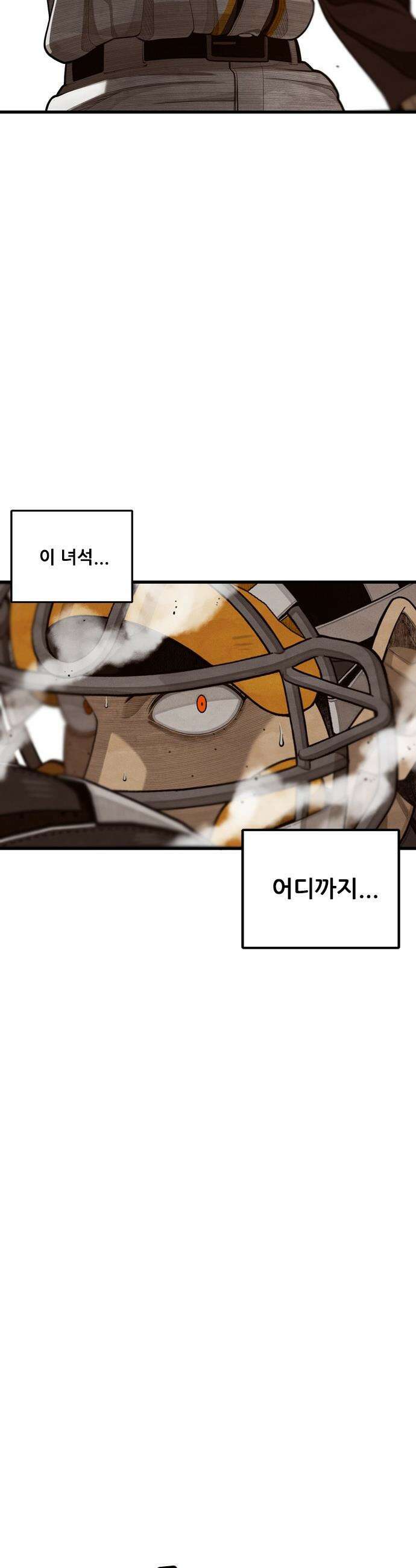 낫오버 - 시즌2 25화 4