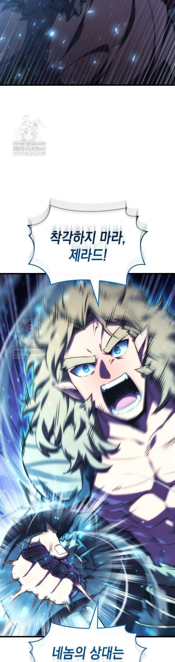 브레이커즈 46화 7