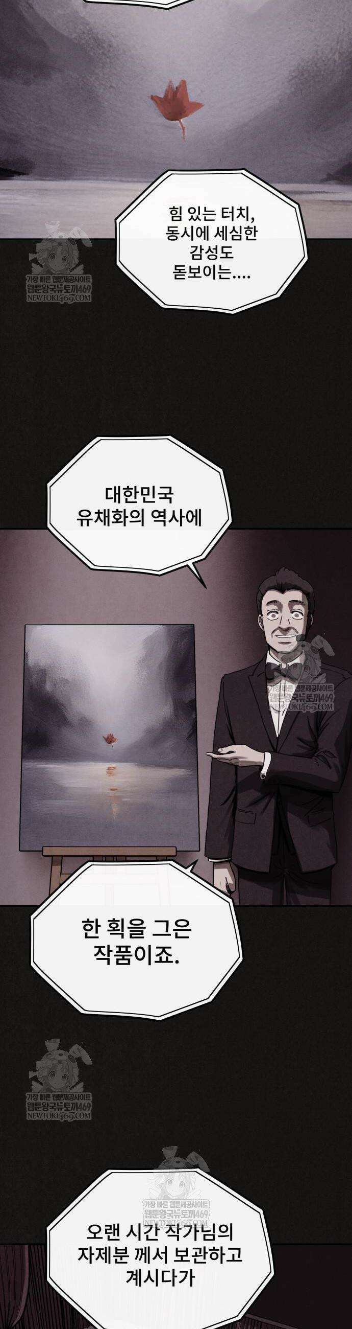표절의혹 1화 2