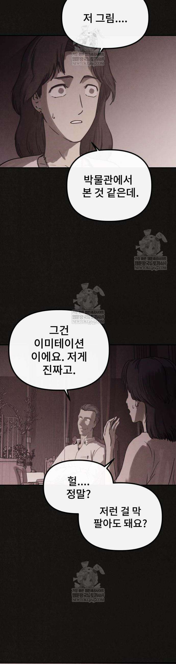 표절의혹 1화 4