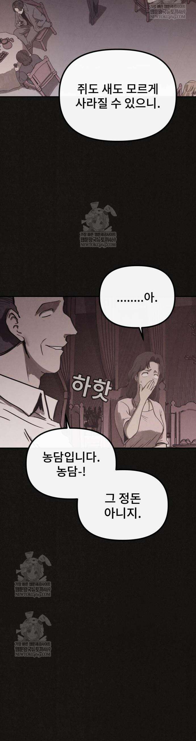 표절의혹 1화 6