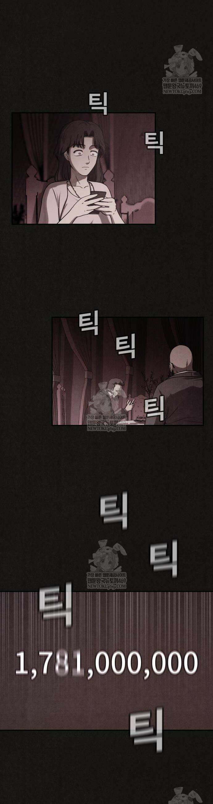 표절의혹 1화 8