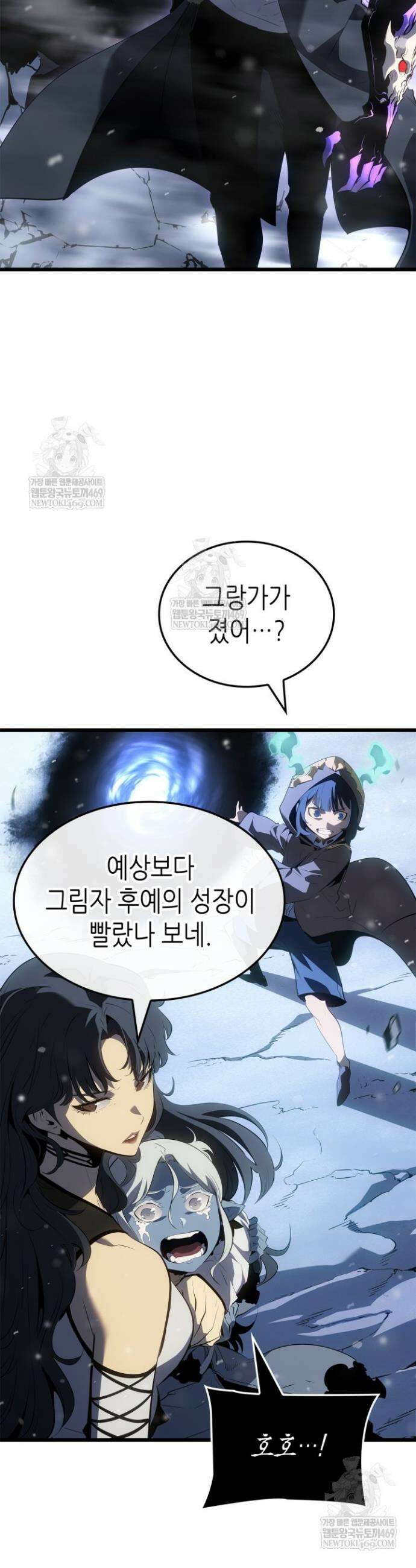 나 혼자만 레벨업 : 라그나로크 68화 2