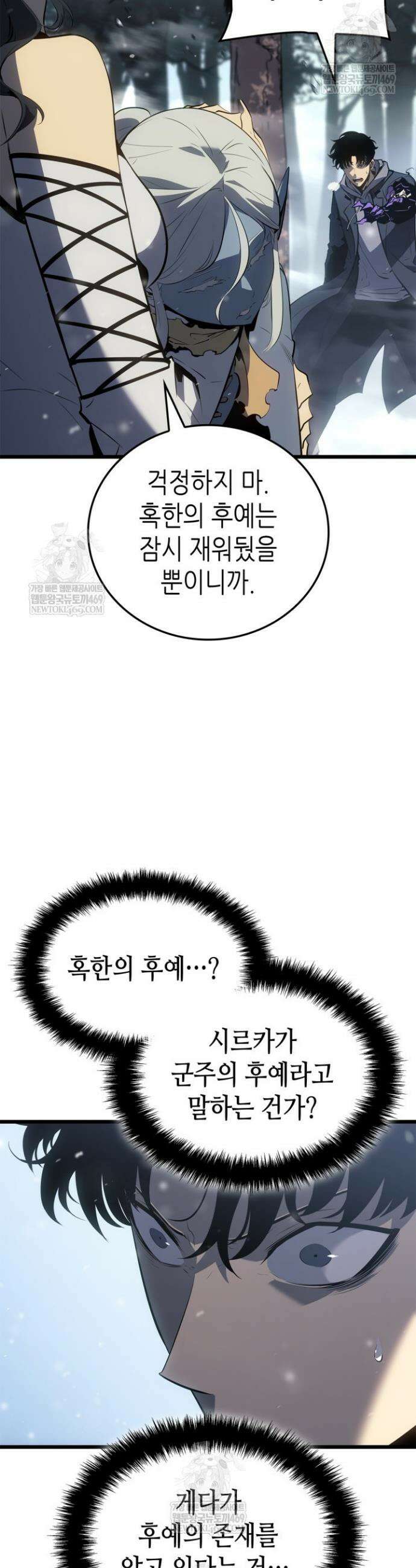 나 혼자만 레벨업 : 라그나로크 68화 4