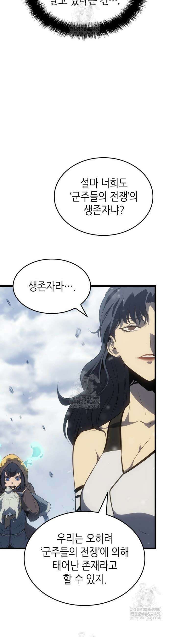 나 혼자만 레벨업 : 라그나로크 68화 5