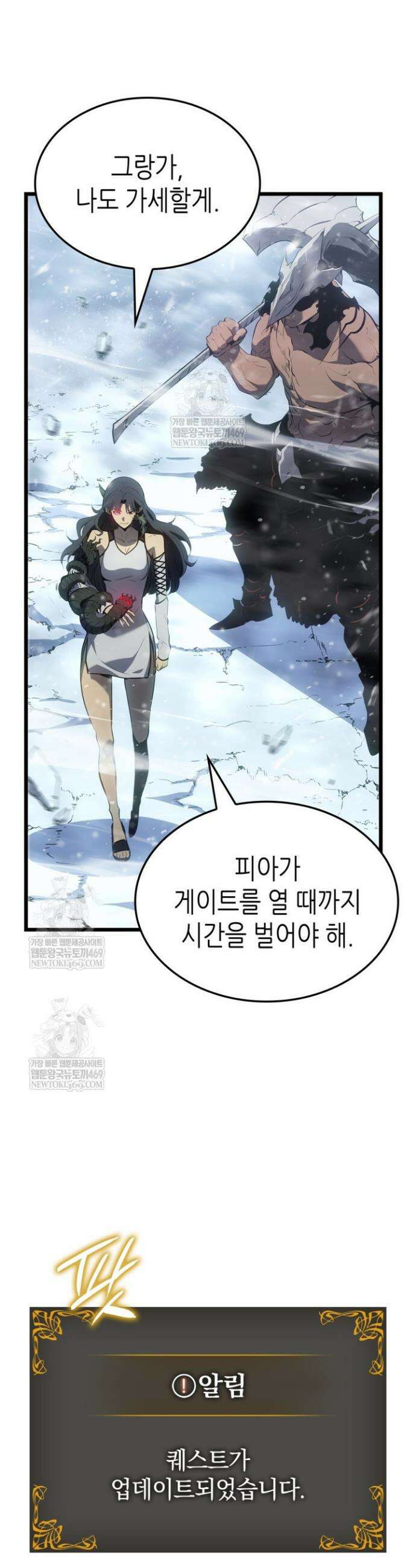 나 혼자만 레벨업 : 라그나로크 68화 10