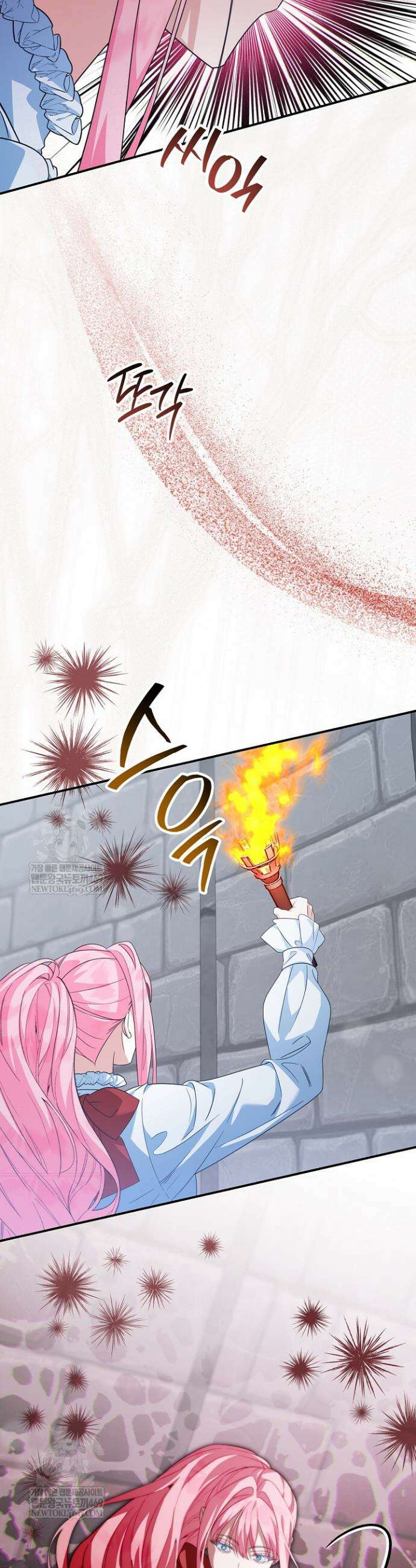 황자님께 위장연애를 제안합니다 70화 6