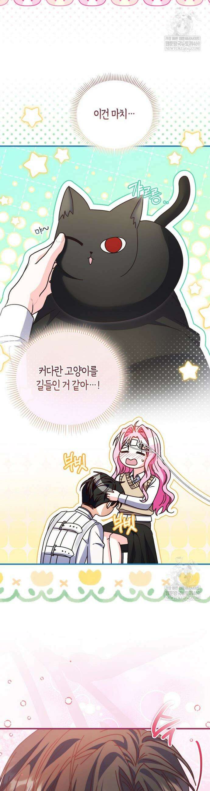 결벽증 흑막놈의 가이드가 되기 싫다 26화 6
