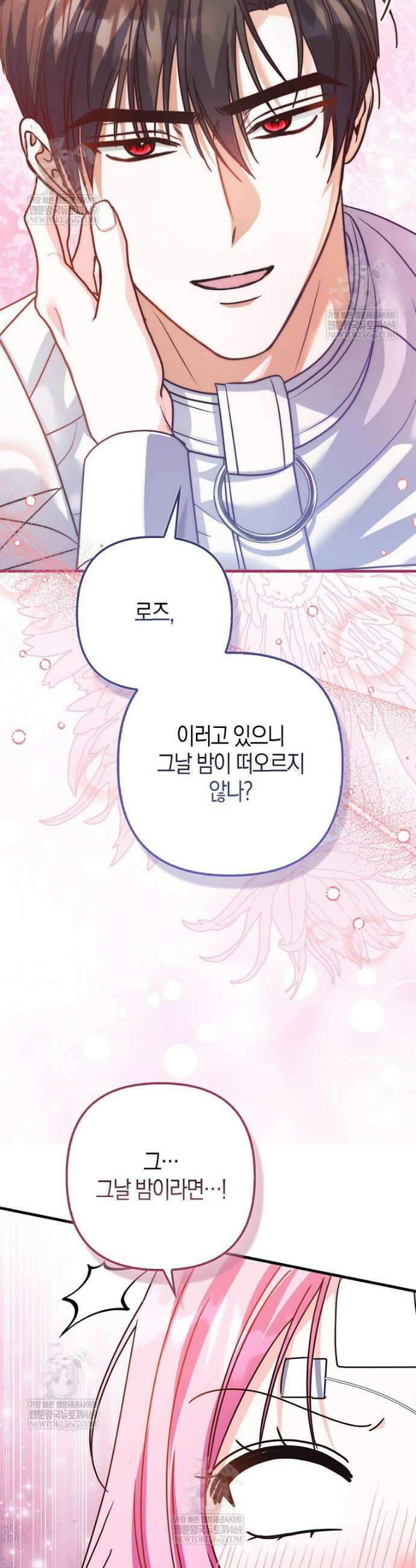 결벽증 흑막놈의 가이드가 되기 싫다 26화 7