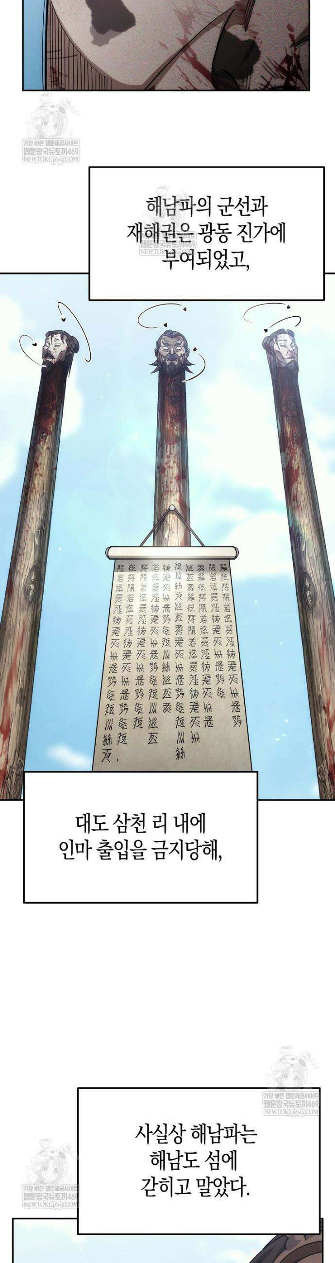 절륜환관 40화 2