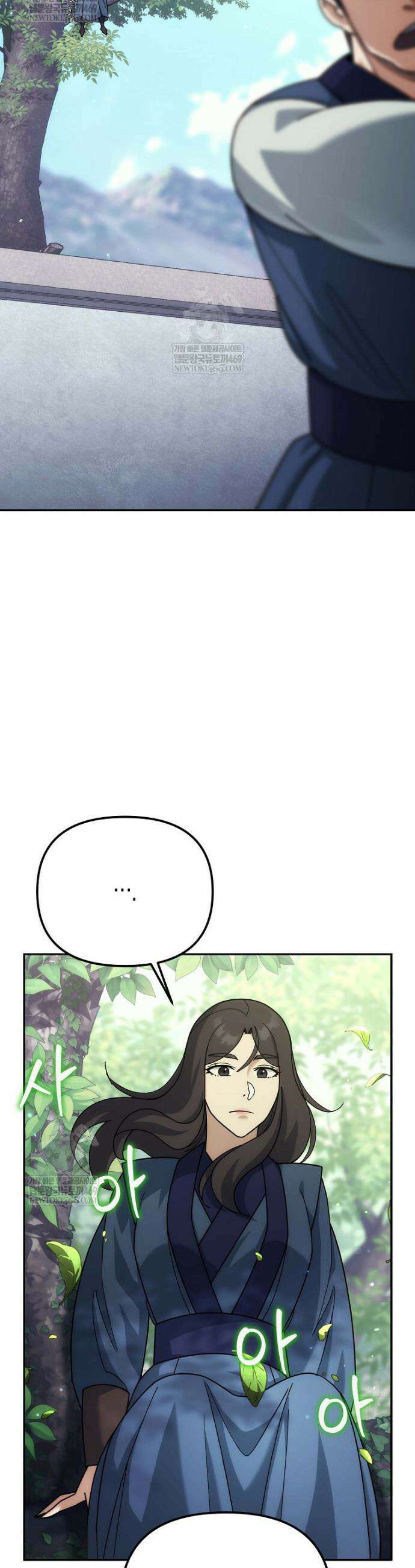 절륜환관 40화 4