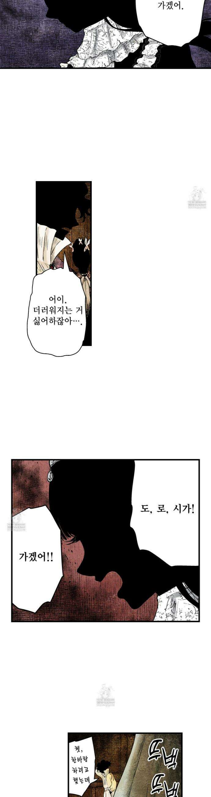 섀도 하우스 231화 6