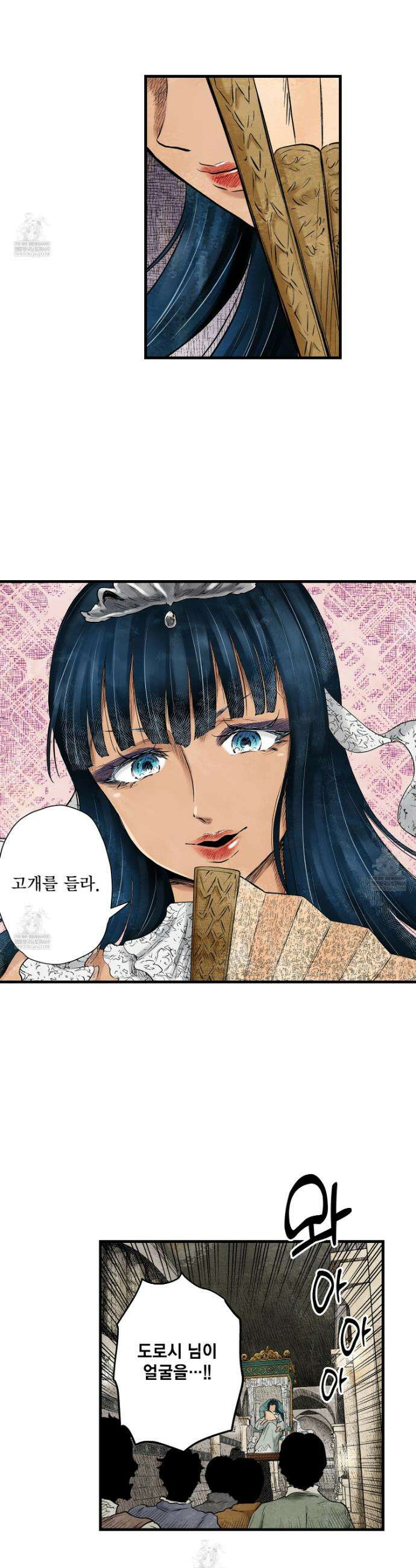 섀도 하우스 231화 15