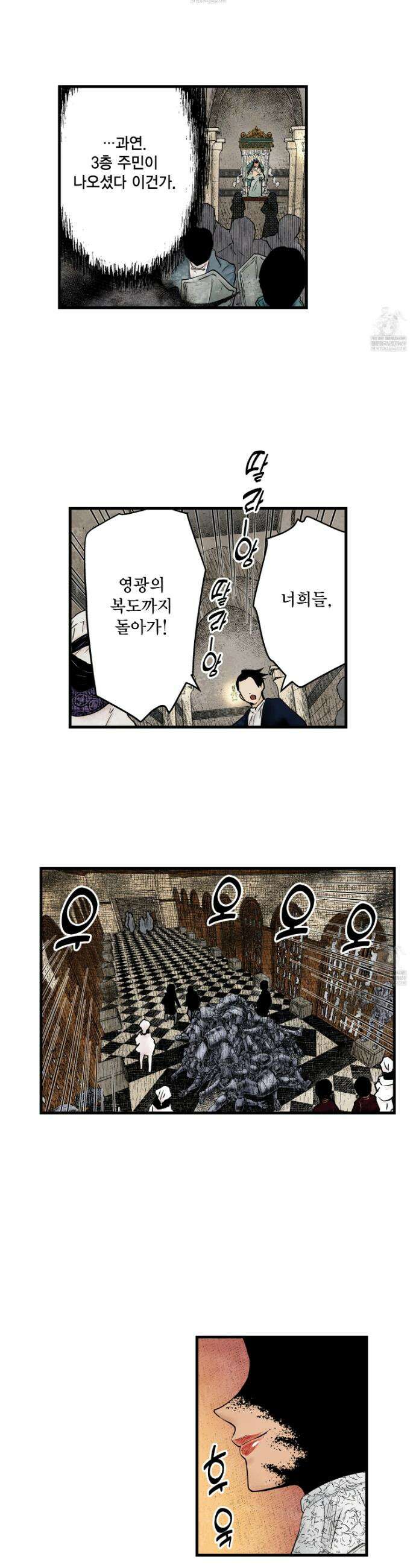 섀도 하우스 231화 17