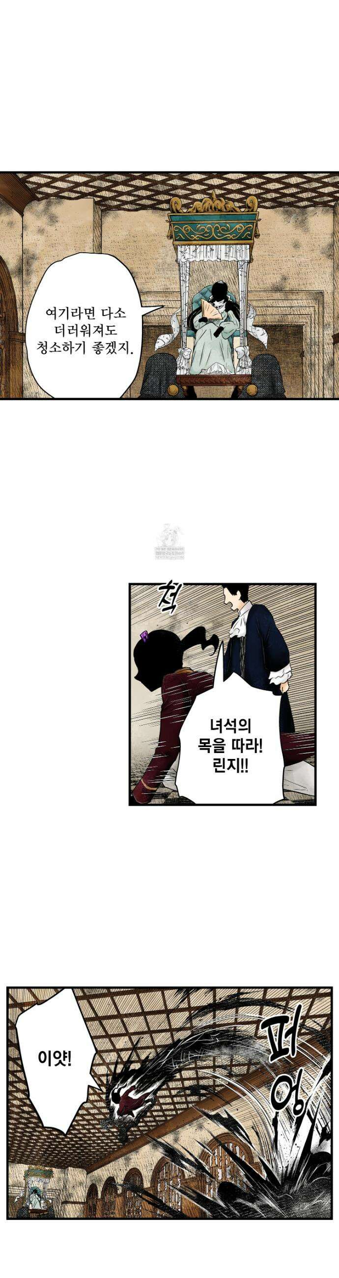 섀도 하우스 231화 18
