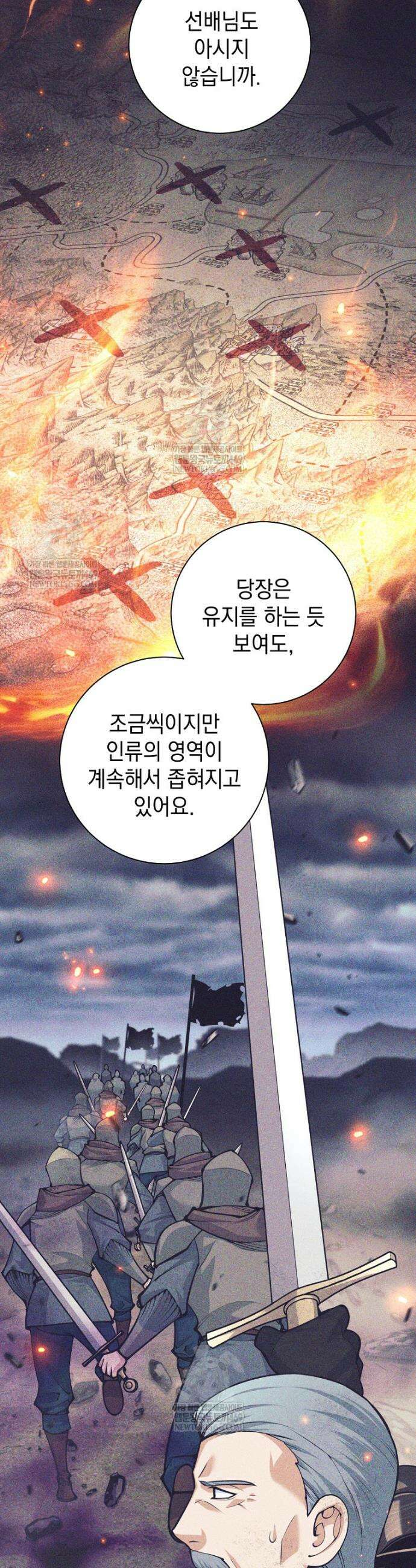 용사 파티 때려치웁니다 137화 3