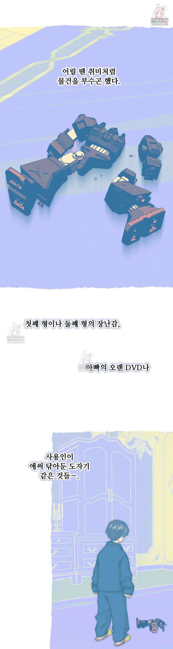 앙앙anan 131화 외전 1화 1