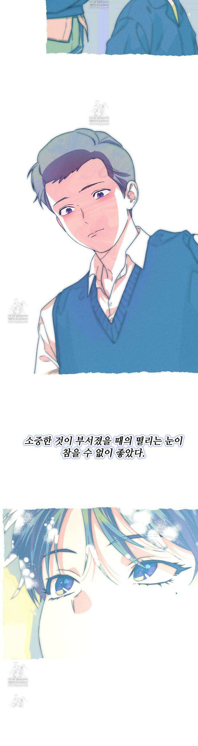 앙앙anan 131화 외전 1화 3