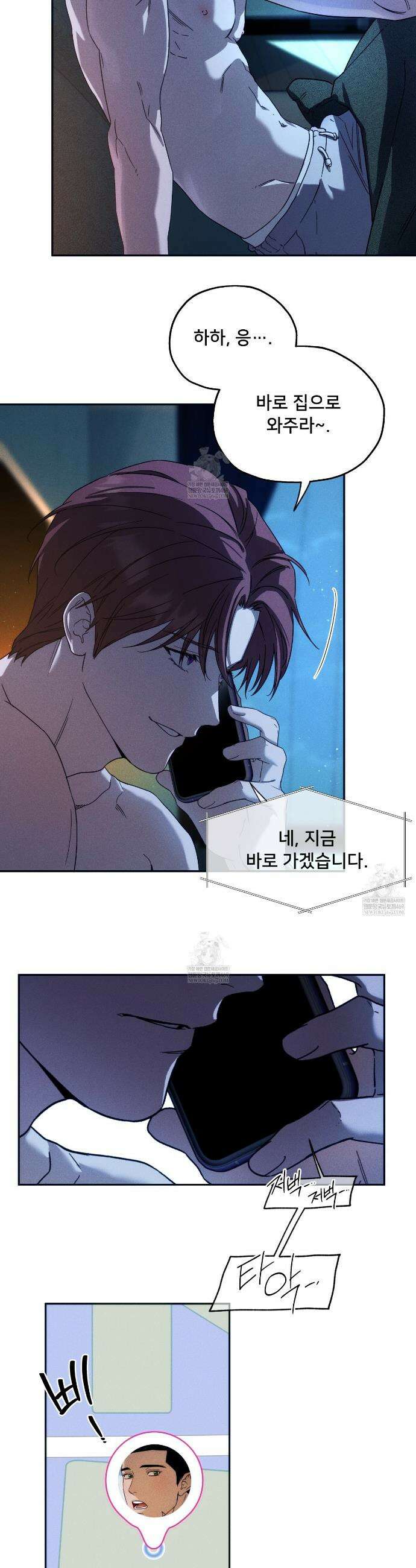 앙앙anan 131화 외전 1화 8
