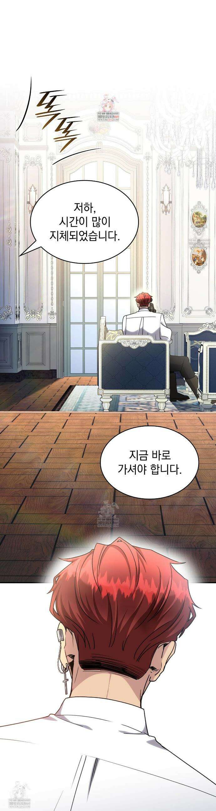 집착당하면 파멸합니다 67화 1