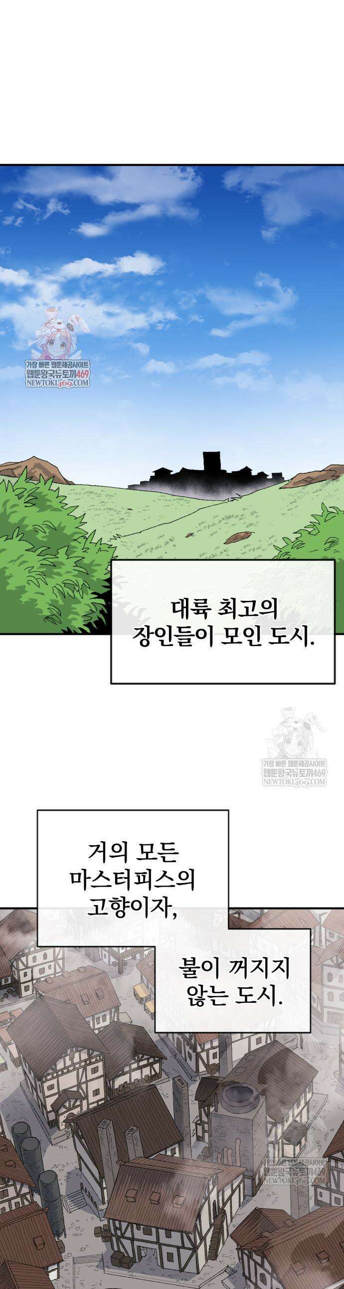 해골전령 이야기 21화 1