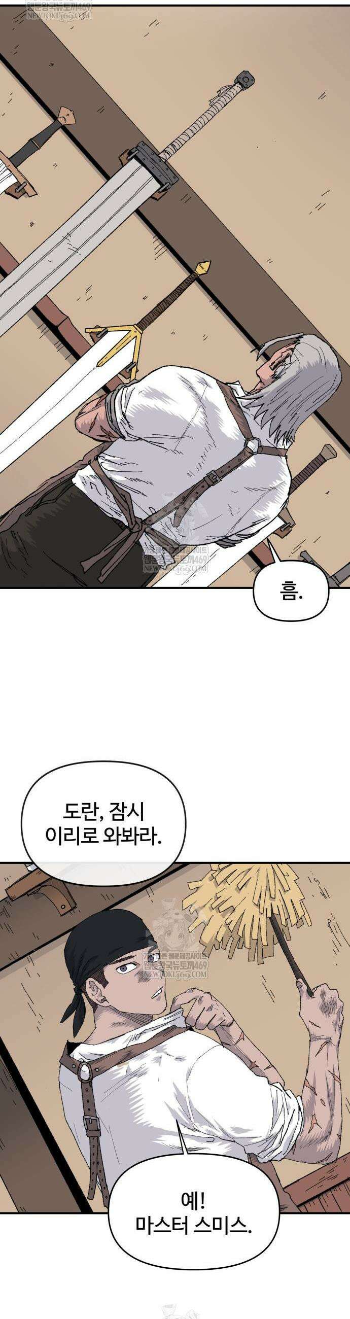 해골전령 이야기 21화 5