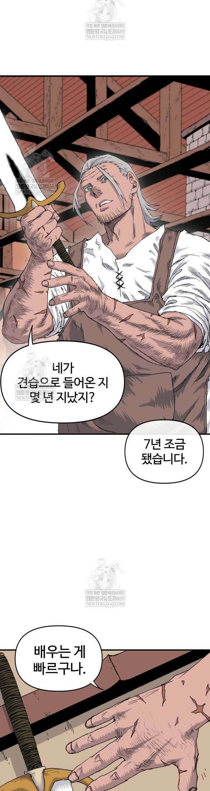 해골전령 이야기 21화 6