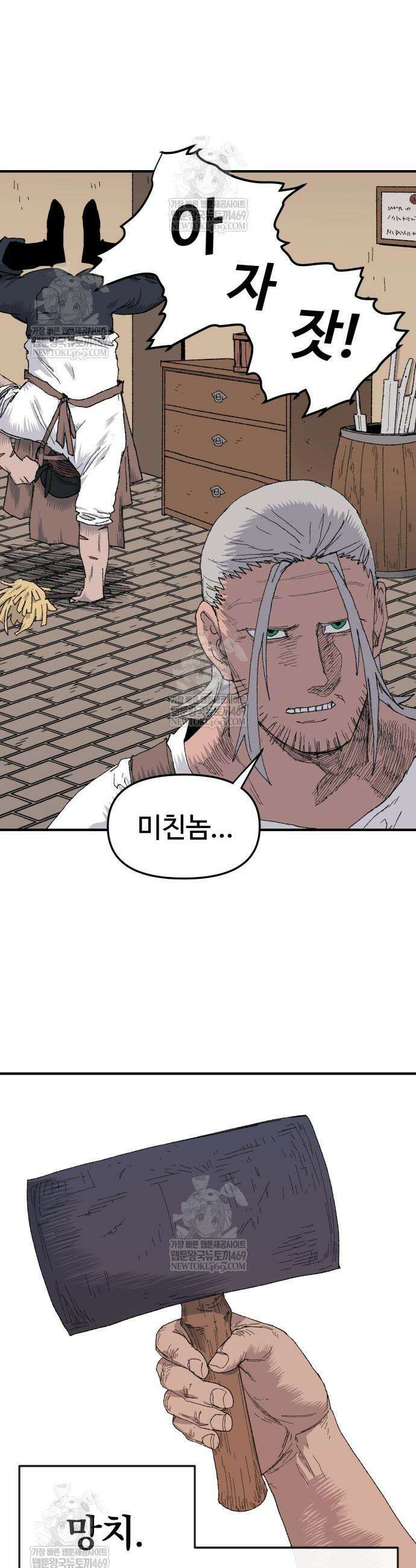 해골전령 이야기 21화 9