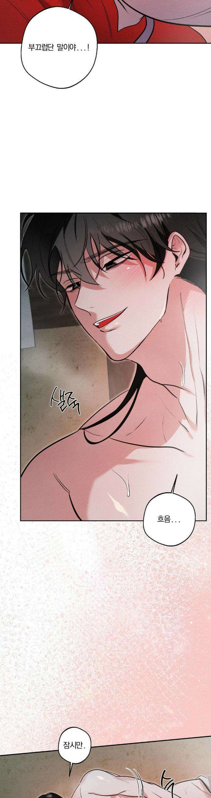 그 몽달귀신을 길들이는 방법 30화 8