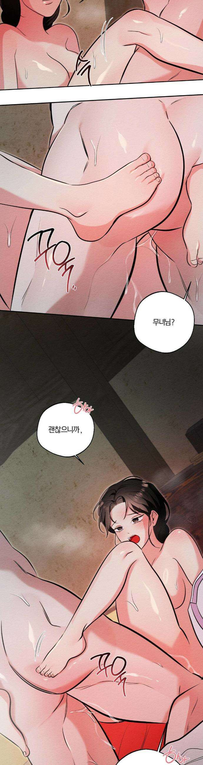 그 몽달귀신을 길들이는 방법 30화 15