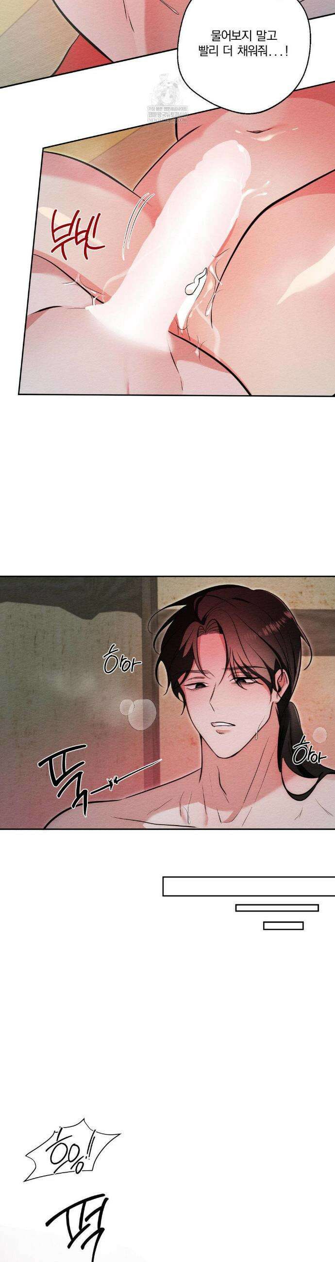 그 몽달귀신을 길들이는 방법 30화 16