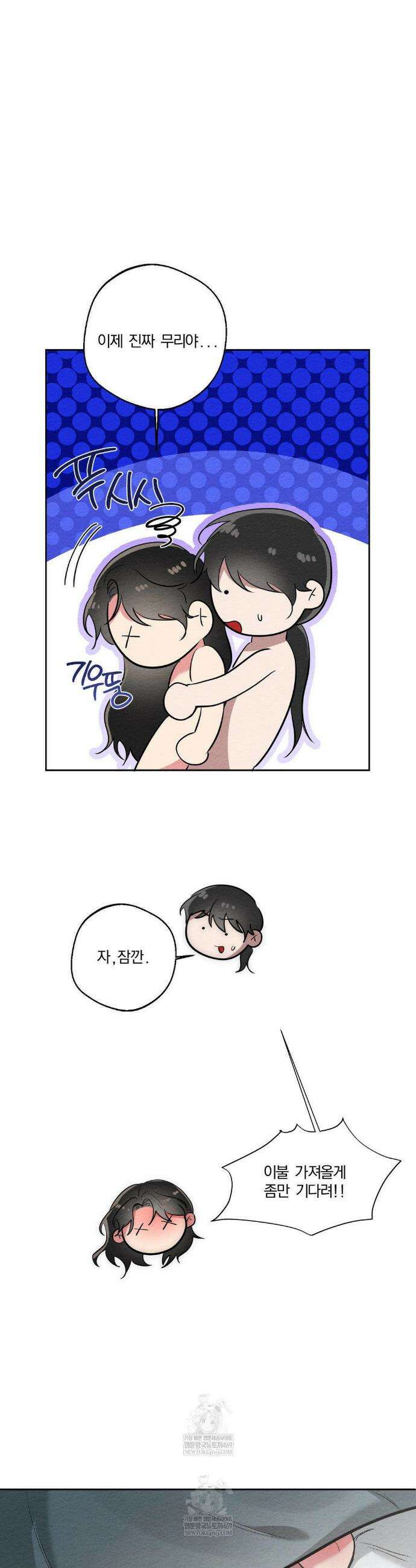 그 몽달귀신을 길들이는 방법 30화 18