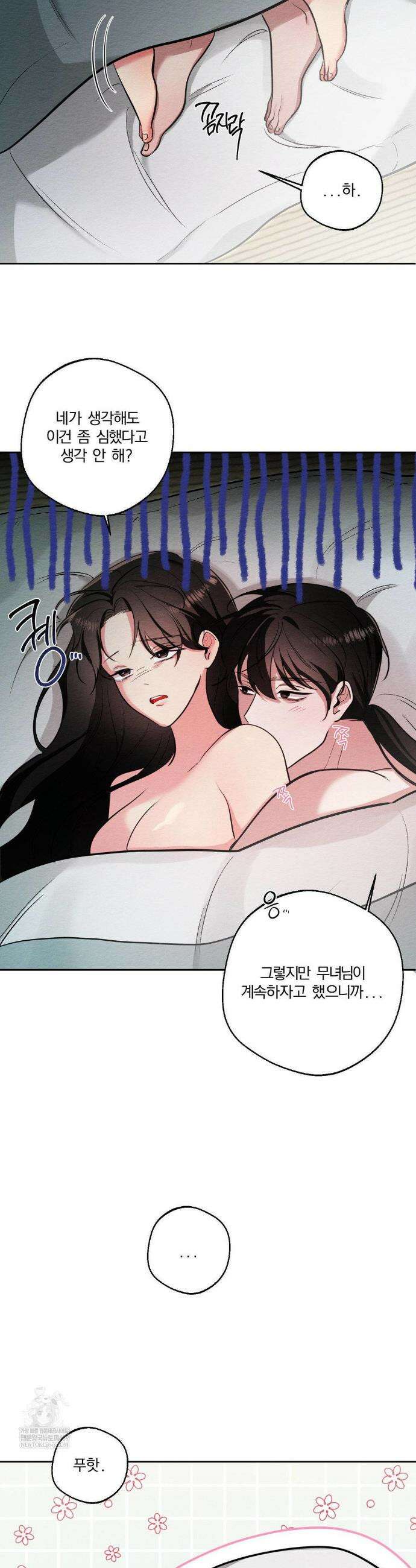 그 몽달귀신을 길들이는 방법 30화 19