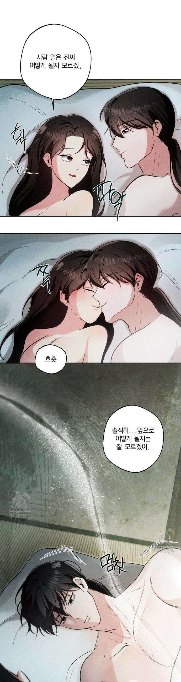 그 몽달귀신을 길들이는 방법 30화 21