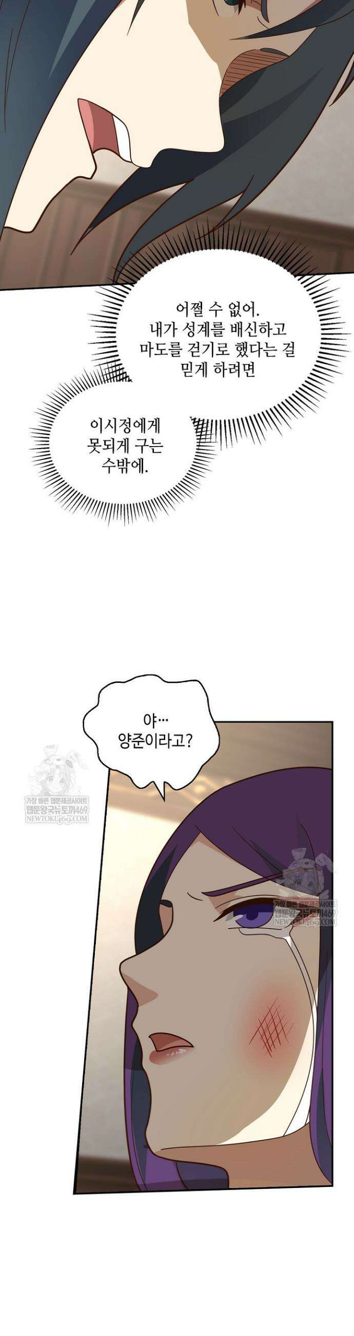 무련전봉 1830화 2