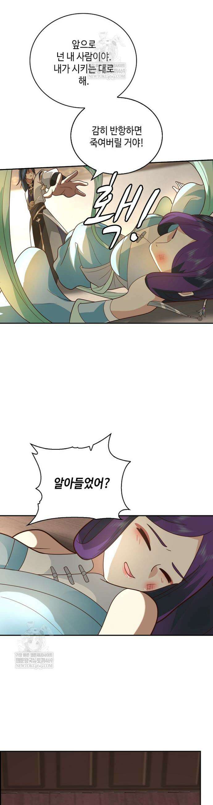 무련전봉 1830화 3