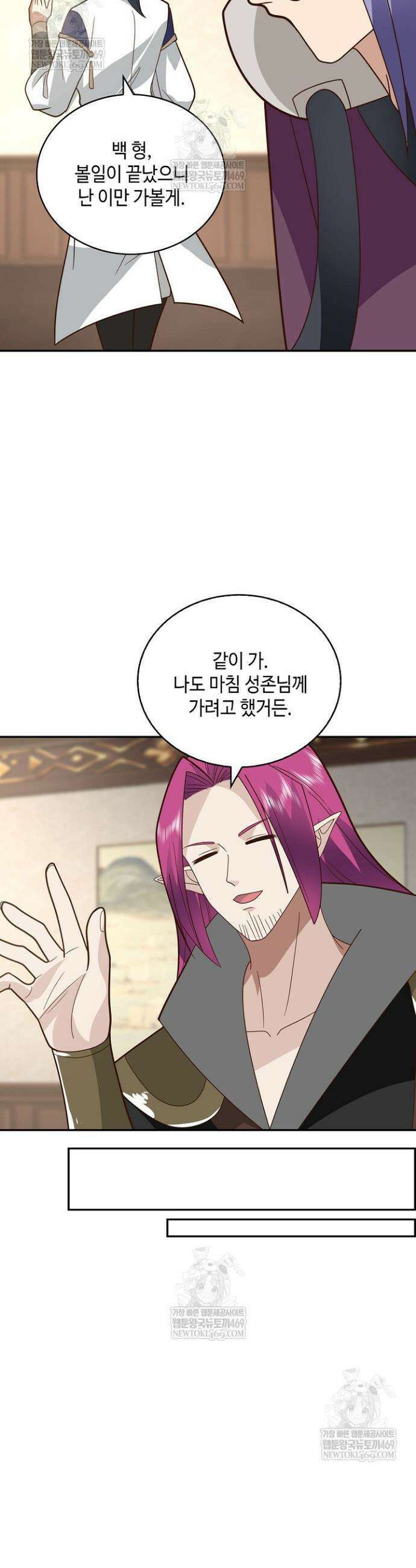 무련전봉 1830화 5